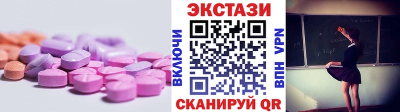 Купить закладки  Волчанск  Ecstasy DUBAI 