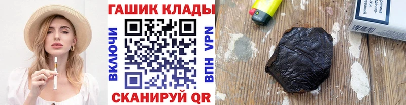 Гашиш гашик  Купить закладки  Волчанск 