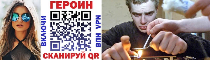 Купить где  Волчанск  ГЕРОИН Heroin 