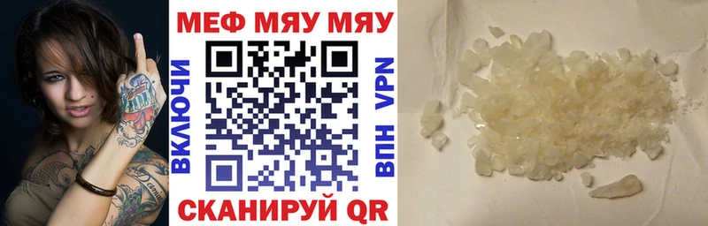 Купить закладки  Волчанск  Мефедрон кристаллы 